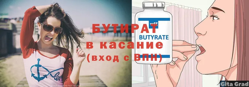 наркота  Жигулёвск  БУТИРАТ оксибутират 