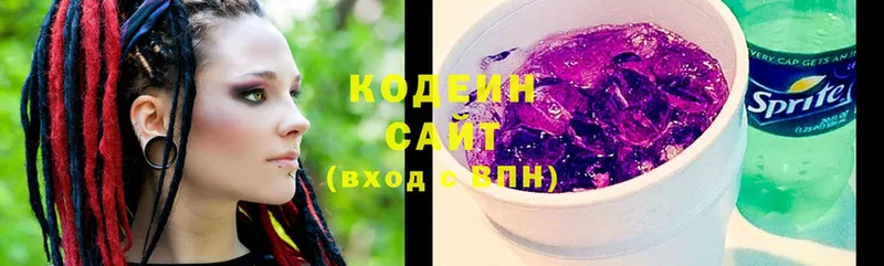 Кодеин напиток Lean (лин)  Жигулёвск 