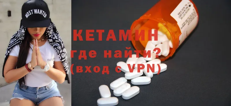 КЕТАМИН ketamine  купить   Жигулёвск 