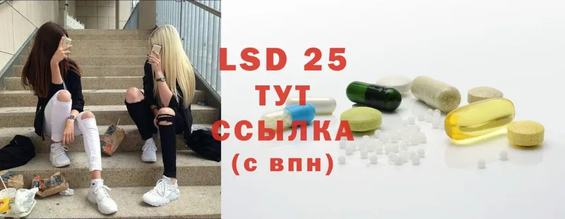 LSD-25 экстази ecstasy  Жигулёвск 